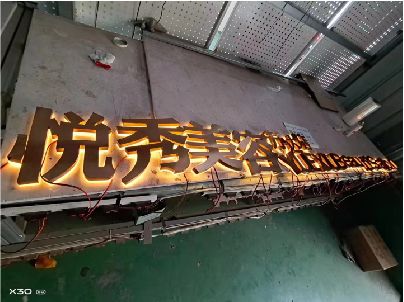 凭祥县做发光字招牌最怕出现什么问题？