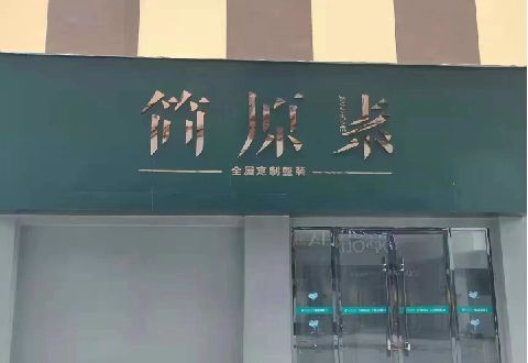 凭祥县多数商家选择哪种招牌？