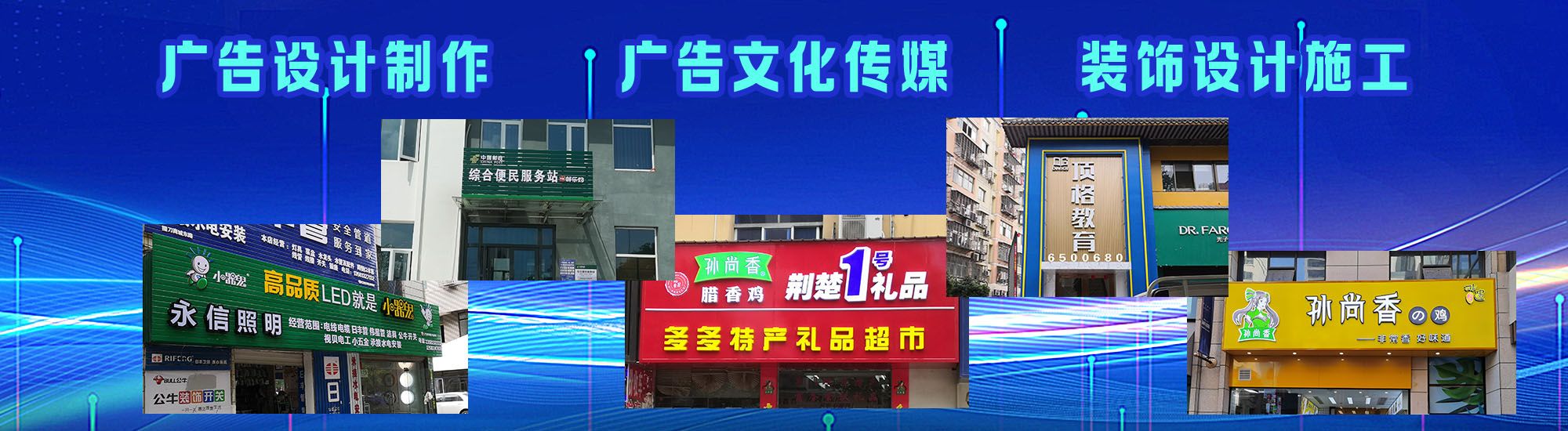 凭祥县店面门头招牌