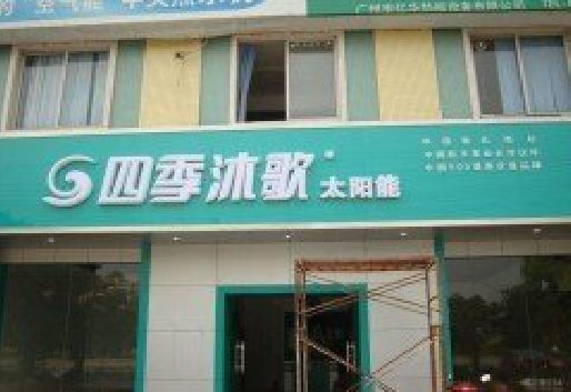 凭祥县连锁店门头多久换新一次合适？