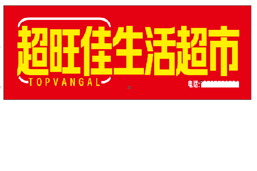 凭祥县设计门头的巧思。