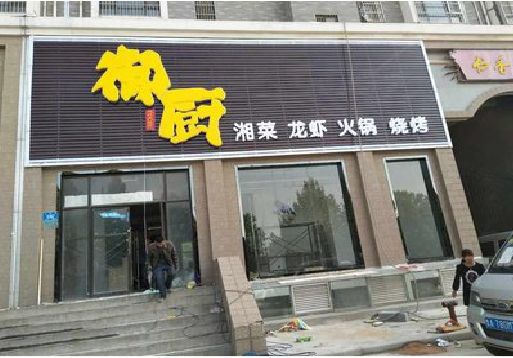 凭祥县彩钢扣板门头有哪些工艺？