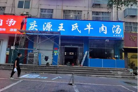 凭祥县喷绘招牌