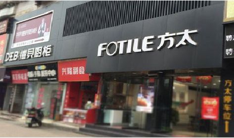 凭祥县铝塑板门头