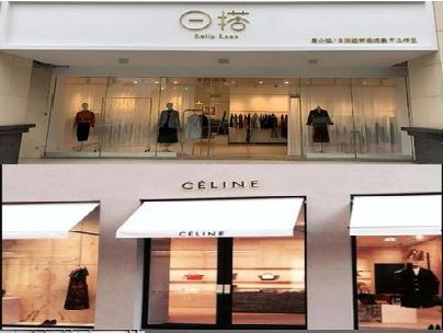 凭祥县商场里的服装店招牌可以怎么做？
