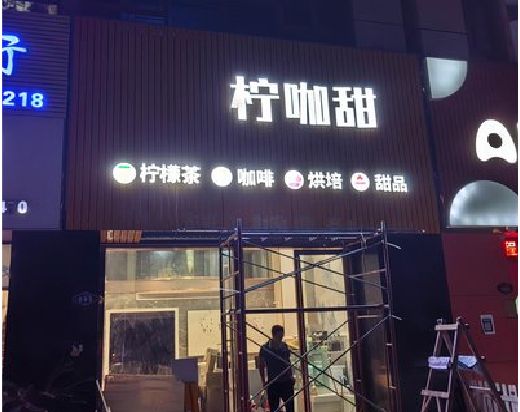 凭祥县门头招牌制作安装知识。