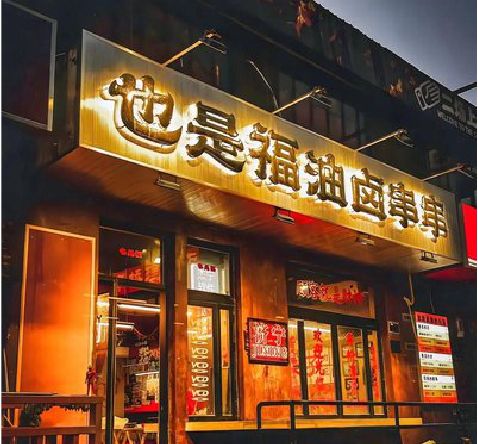 凭祥县店招的类型