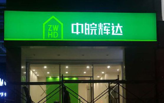 凭祥县客户如何选择不同材质的广告招牌？