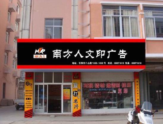 凭祥县广告招牌系统管理的关键。
