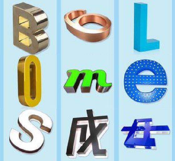 凭祥县门头广告字的种类。