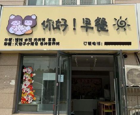 凭祥县早餐店招牌如何设计制作？