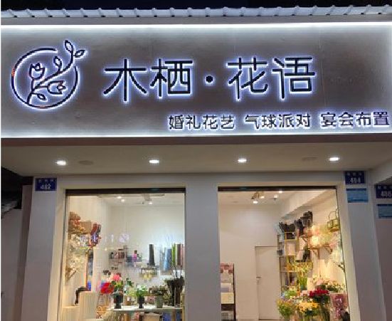 凭祥县各类广告招牌制作标准。