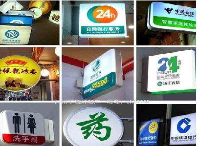 凭祥县灯箱招牌的种类。