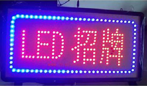 凭祥县LED招牌制作工艺与方法。