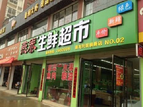 凭祥县超市门头设计要注意什么？