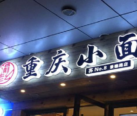 凭祥县影响发光字招牌日耗电量的因素有哪些？