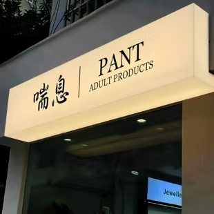 凭祥县户外广告对城市文化建设的作用