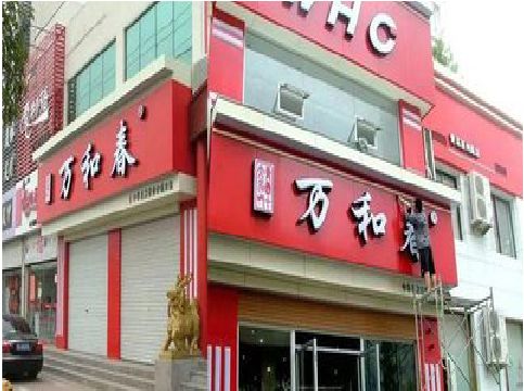 凭祥县店面招牌制作技巧。