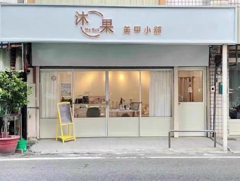 凭祥县美甲小店的招牌如何做，实用又不贵？